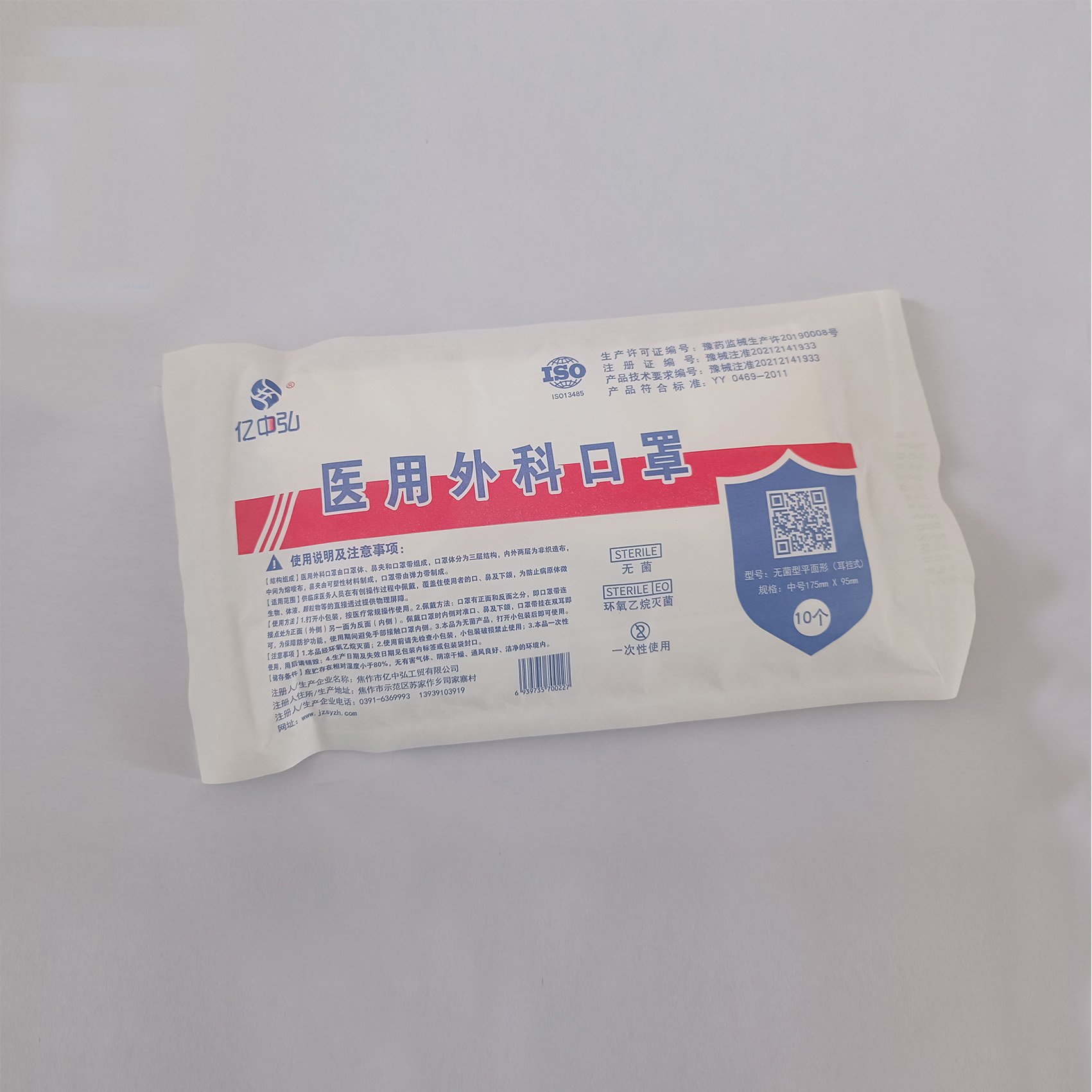 醫(yī)用外科口罩